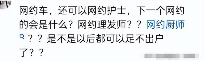 “網(wǎng)約護士”高收入：單次收費兩三百有人狂攬3000單(圖4)