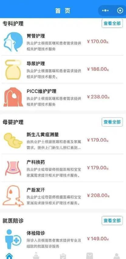 “網(wǎng)約護士”高收入：單次收費兩三百有人狂攬3000單(圖11)