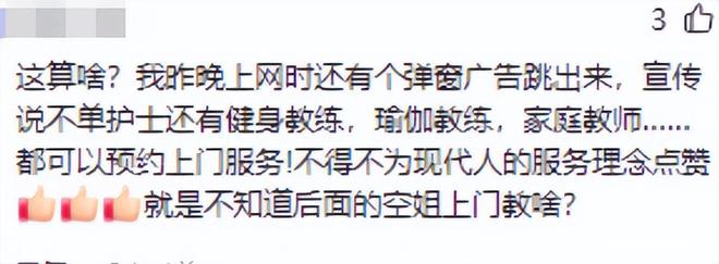 “網(wǎng)約護士”高收入：單次收費兩三百有人狂攬3000單(圖13)
