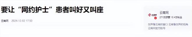 “網(wǎng)約護士”高收入：單次收費兩三百有人狂攬3000單(圖23)