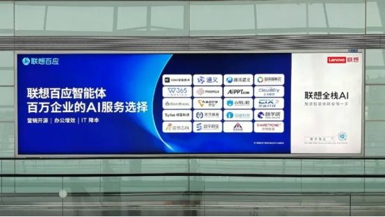 接入通義Qwen3大模型 聯(lián)想百應(yīng)智能體加速智能服務(wù)升級(jí)(圖3)