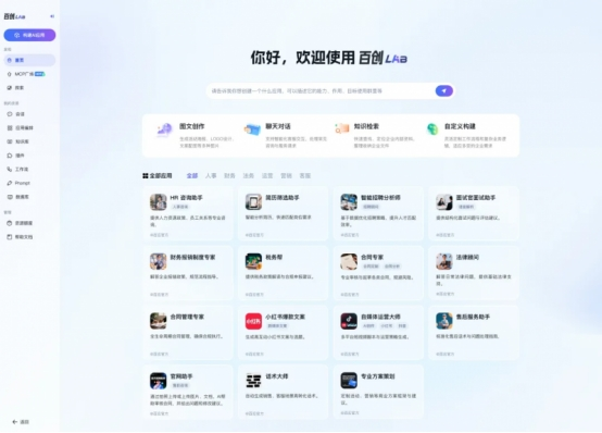 接入通義Qwen3大模型 聯(lián)想百應(yīng)智能體加速智能服務(wù)升級(jí)(圖4)